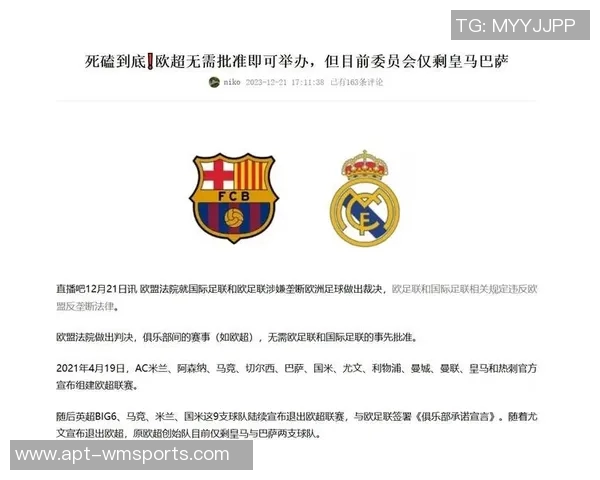 巴萨放弃欧超计划认为欧足联更重视俱乐部声音 巴萨放弃欧超计划认为欧足联更重视俱乐部声音