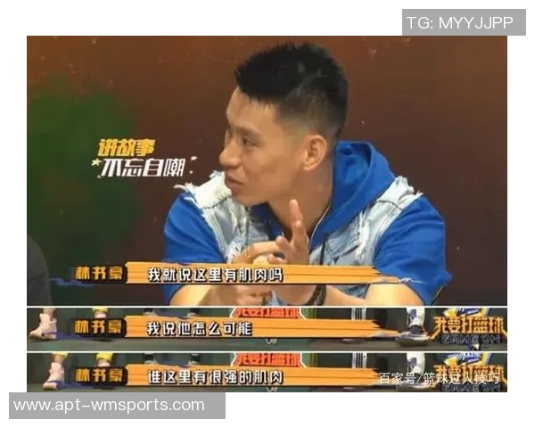 书豪回忆与老詹对抗时的感受直言打到他手腕如撞上坚硬石头 书豪回忆与老詹对抗时的感受直言打到他手腕如撞上坚硬石头