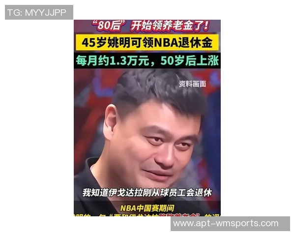 不仅姚明能享受NBA养老金王治郅巴特尔同样符合领取条件 不仅姚明能享受NBA养老金王治郅巴特尔同样符合领取条件