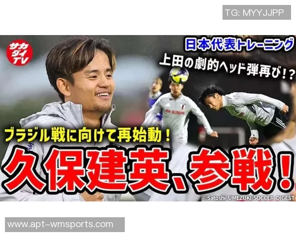 森保一期待与巴西队对决强调尊重与平常心久保建英或难以全场出战 森保一期待与巴西队对决强调尊重与平常心久保建英或难以全场出战