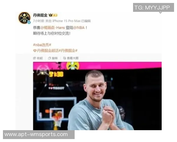 约基奇调侃杨瀚森对位表现不佳愿意签名鼓励他继续努力 约基奇调侃杨瀚森对位表现不佳愿意签名鼓励他继续努力