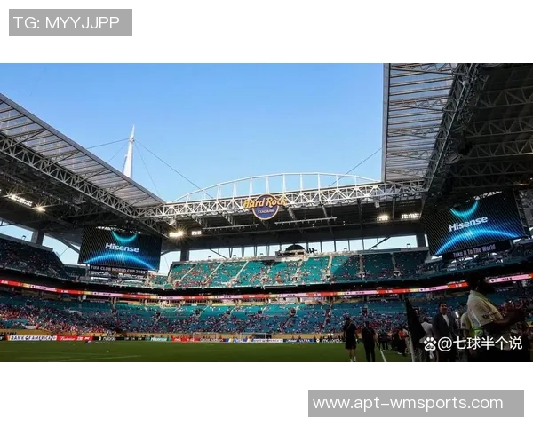 迈阿密国际迎接新篇章大通体育场上座率持续下滑引发关注 迈阿密国际迎接新篇章大通体育场上座率持续下滑引发关注