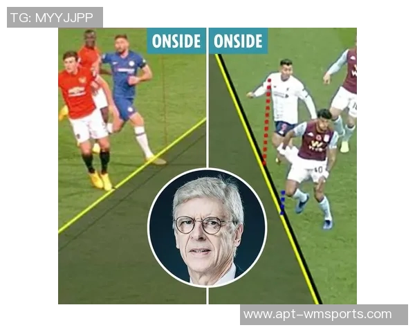 温格越位新规再审或将重塑足球规则与比赛风格 温格越位新规再审或将重塑足球规则与比赛风格